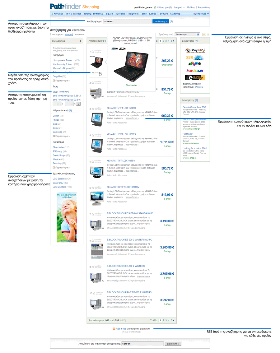 Pathfinder Shopping index page