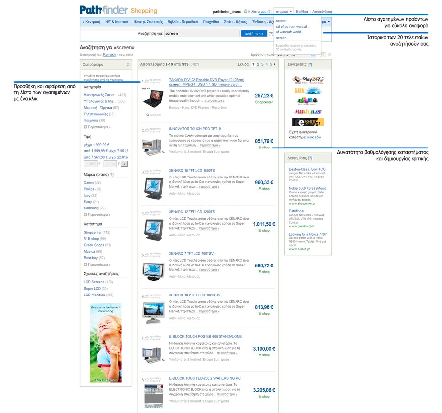Pathfinder Shopping index page