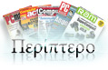 Περίπτερο τεχνολογίας Περίπτερο τεχνολογίας